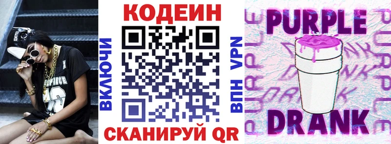 Кодеин напиток Lean (лин)  Озёры 
